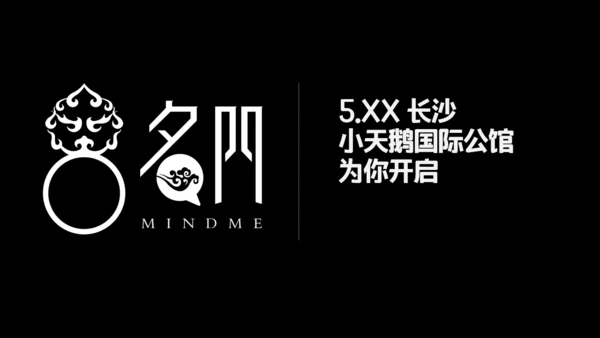 芝麻开门抖音快闪动画通用PPT模版