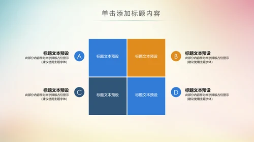 极限挑战越野骑行山地骑行运动PPT模板