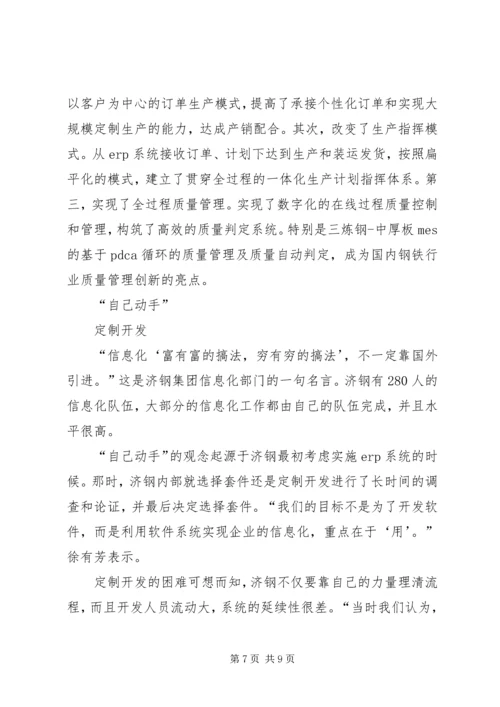 信息化“软化”传统产业-产业软化.docx