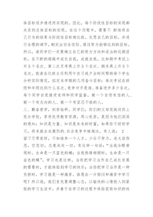 教导主任月考总结发言.docx