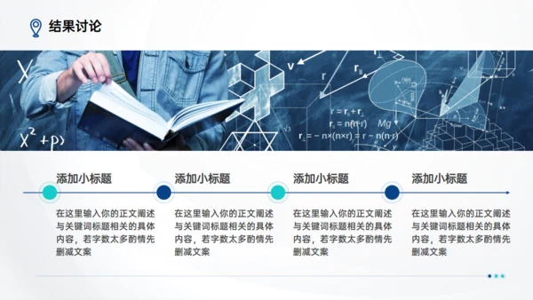 蓝绿简约几何风论文答辩通用PPT模板