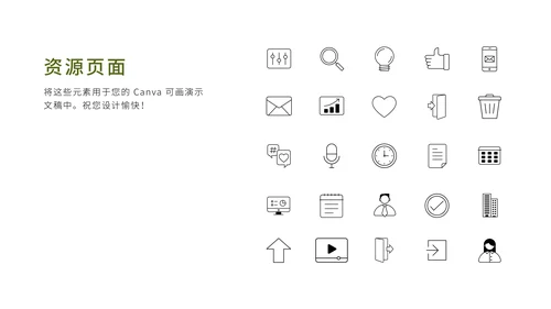 目标和项目计划进展跟踪通用PPT模板