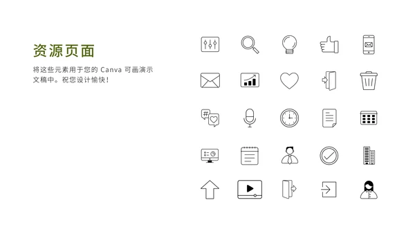 目标和项目计划进展跟踪通用PPT模板