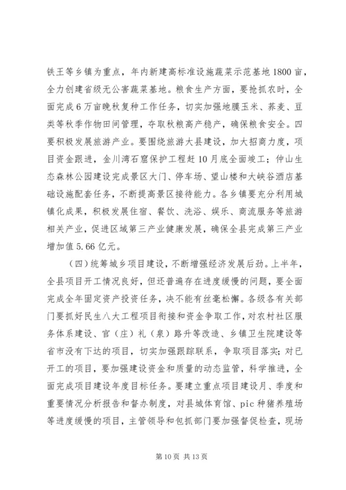 在全县统筹城乡发展工作大会上的讲话.docx