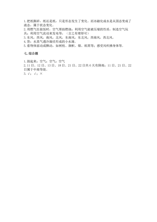 教科版三年级上册科学期末测试卷往年题考.docx