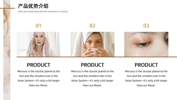 女性美白护肤产品宣传通用PPT模板