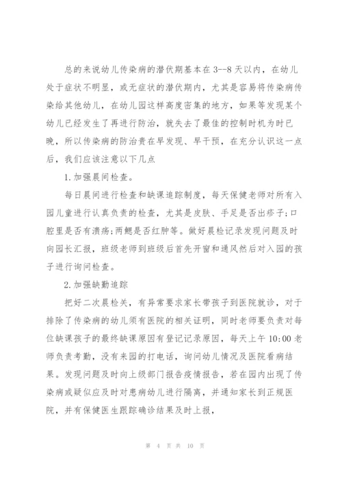 学校疫情防控实施方案.docx