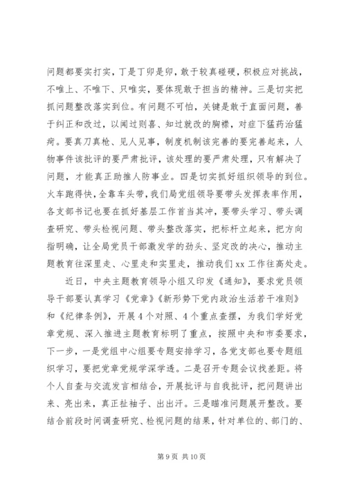 加强党政建设全面从严治党发言稿两篇.docx