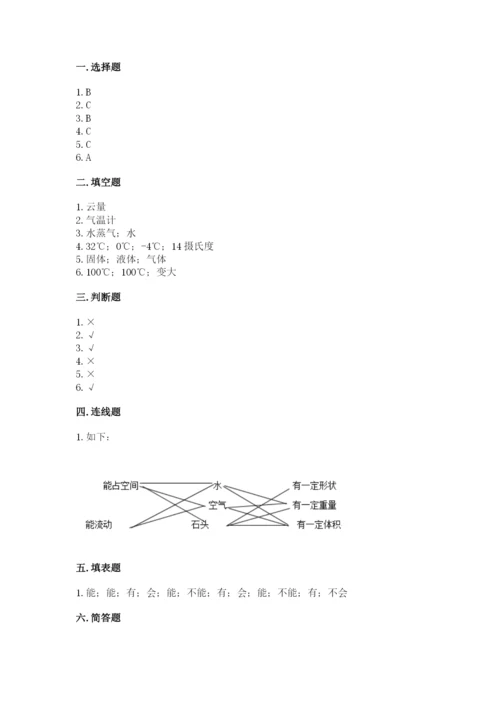 教科版三年级上册科学期末测试卷附参考答案【培优a卷】.docx