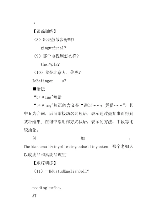 九年级英语上册Unit1HowdoyoustudyforatestSectionA学案