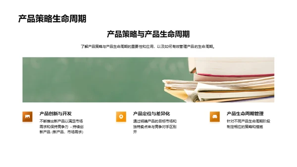 商务风教育培训教学课件PPT模板