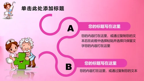 512国际护士节护士工作报告PPT