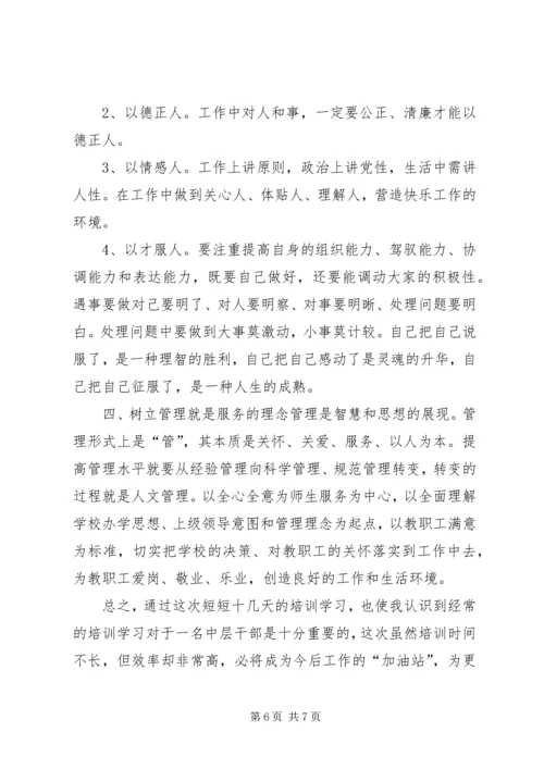 学习干气密封心得体会 (3).docx