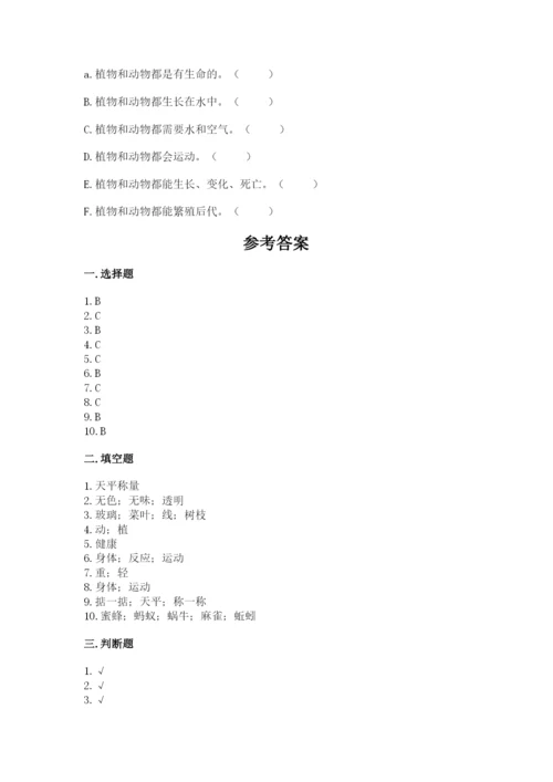 教科版一年级下册科学期末测试卷精品（模拟题）.docx