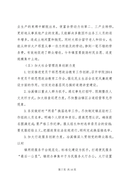 文明单位创建工作计划 (4).docx