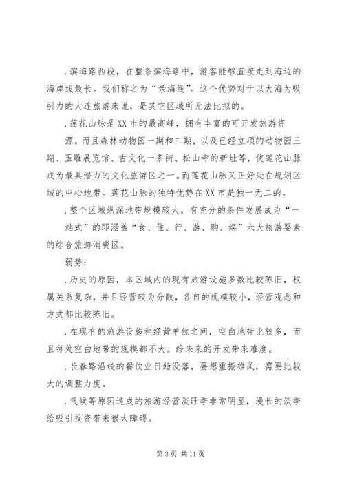 旅游局建设规划情况工作汇报报告 (6).docx