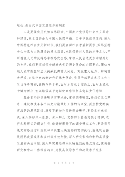 社会主义革命和建设时期心得.docx