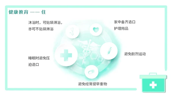 绿色简约医疗肠梗阻疑难病例讨论清新插画风内容型PPT