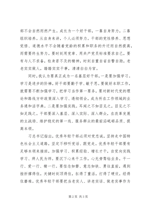 学习全国组织工作会议精神心得体会 (5).docx