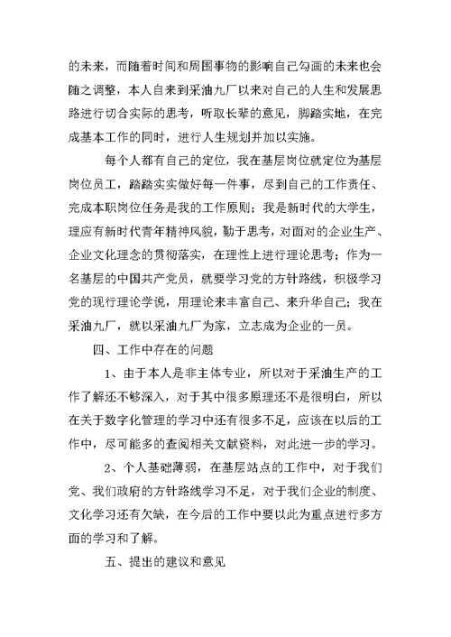 -XX年大学生工作总结