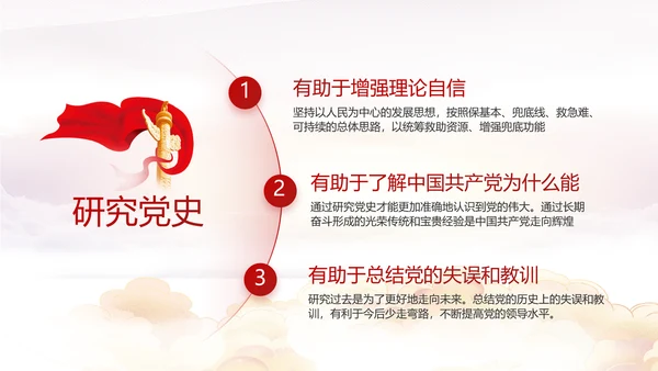 聚焦全国两会政府工作报告PPT