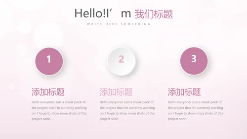 粉色精美轻薄补水面膜介绍动态PPT