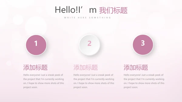 粉色精美轻薄补水面膜介绍动态PPT
