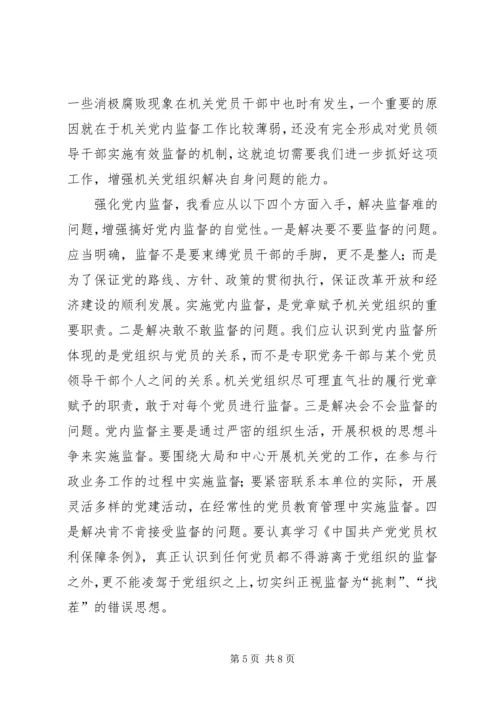 区委书记在庆七一表彰会议上的讲话 (2).docx