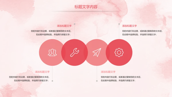 唯美粉红关爱女性乳腺健康女性健康PPT模板