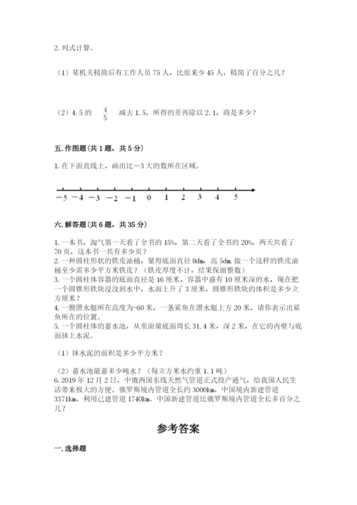 郊区六年级下册数学期末测试卷标准卷.docx