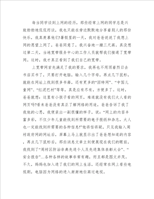 以我的假期生活为话题作文600字