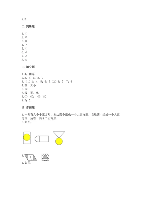 苏教版一年级下册数学第二单元 认识图形（二） 测试卷含答案【黄金题型】.docx