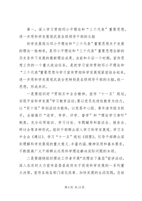 县宣传思想工作会讲话 (2).docx