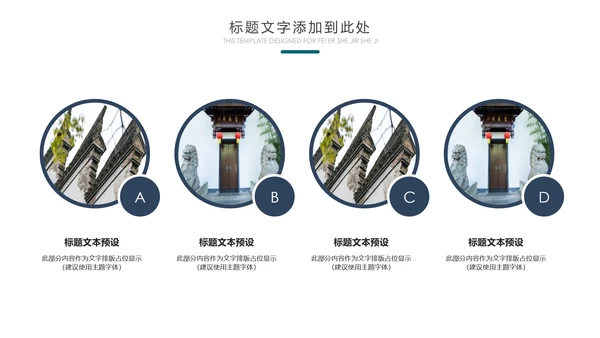 中国风水墨江南水乡古色古香古建筑动态PPT模板