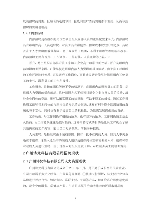 陈舒莹毕业论文最终定稿定稿.docx