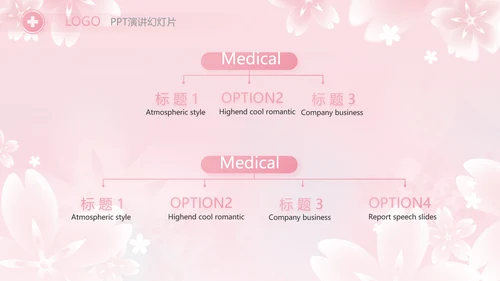 粉色唯美512国际护士节PPT动态模板