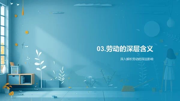 劳动教育总结讲座PPT模板