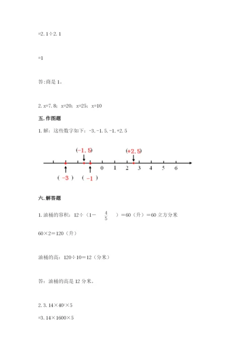 北师大版六年级下册数学期末测试卷（模拟题）.docx