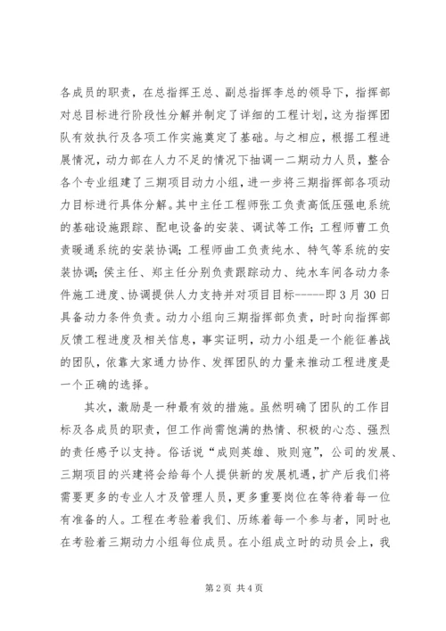 公司优秀管理者申报材料.docx