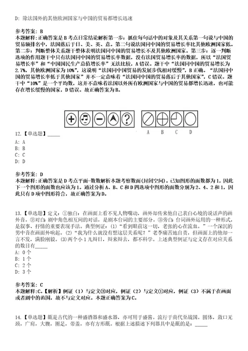 2023年03月福建厦门市集美区蔡林学校招考聘用初中生物顶岗教师笔试题库含答案解析