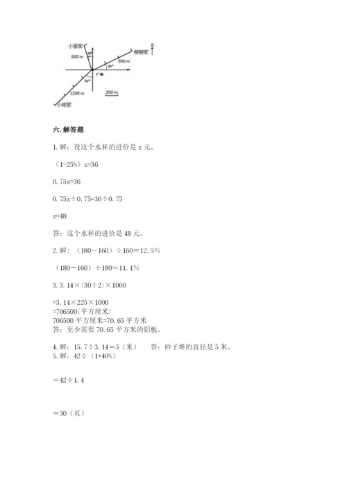 2022人教版六年级上册数学期末测试卷【实验班】.docx