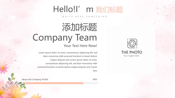 粉色温馨感恩主题班会动态PPT