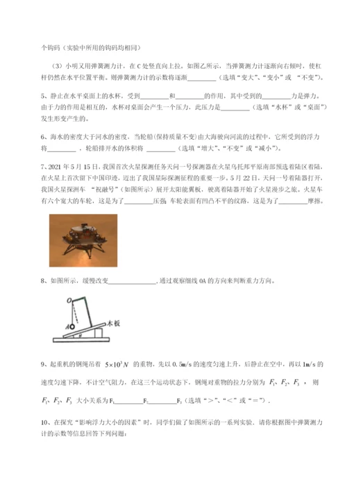 基础强化河南周口淮阳第一高级中学物理八年级下册期末考试专项测试试卷（含答案详解版）.docx