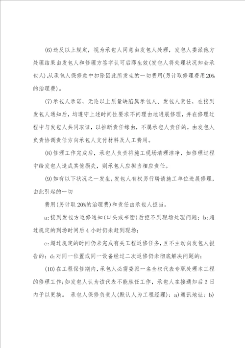 工程质量保证书汇总九篇