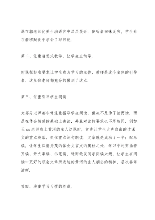 教研活动总结与反思.docx