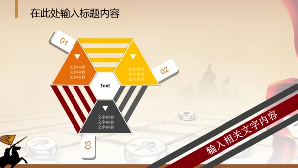 年会员工激励动员大会新年战马PPT模板