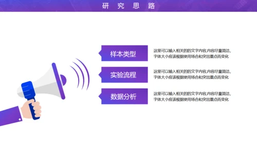 开题报告论文答辩通用PPT模板