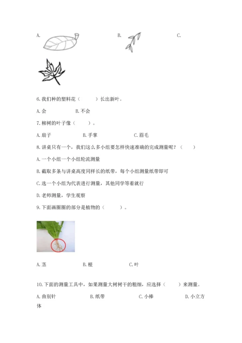 教科版一年级上册科学期末测试卷精品【达标题】.docx