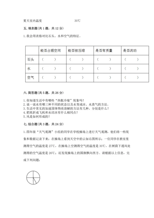 教科版三年级上册科学《期末测试卷》【实验班】.docx