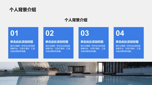 蓝色3D风国家励志奖学金候选人答辩PPT
